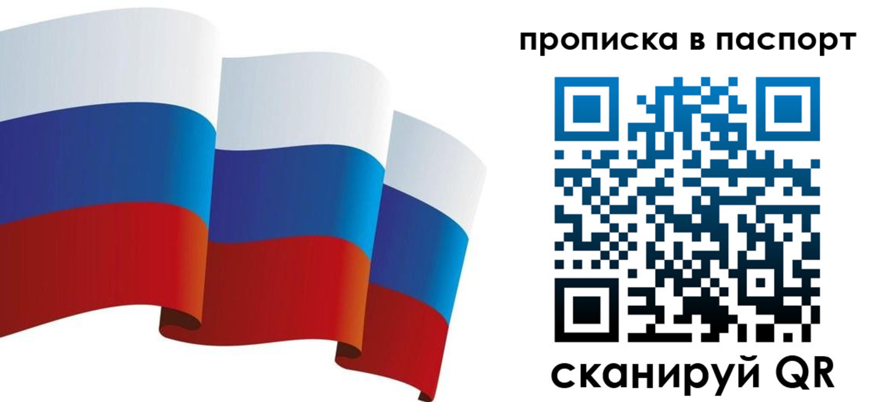 прописка законно в Шумихе