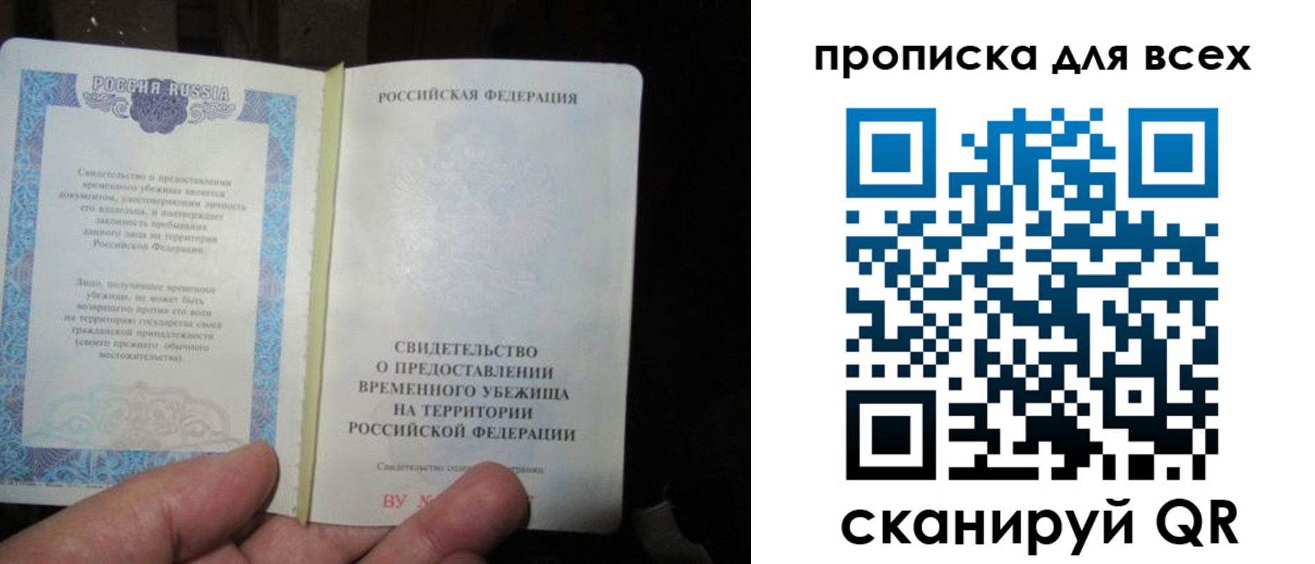 прописка ребенка в Шумихе