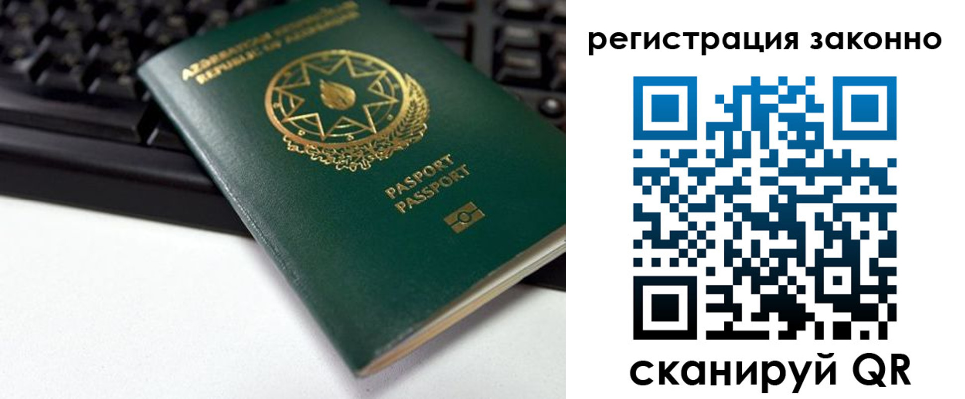 прописка законно в Шумихе