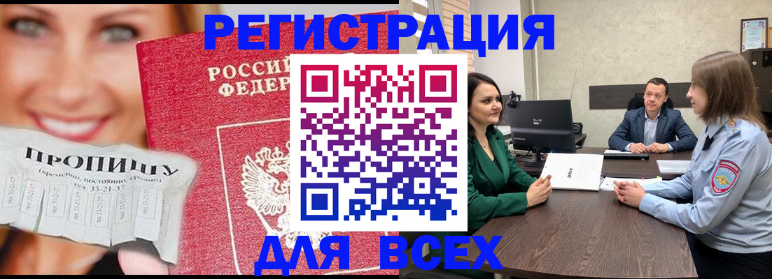 прописка иностранных граждан в Шумихе
