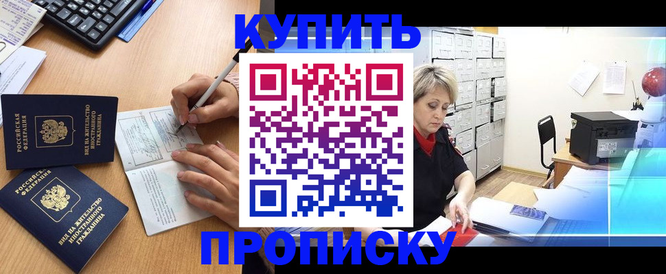 временная регистрация гарантия в Шумихе